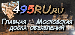 Доска объявлений города Минеральные Воды на 495RU.ru